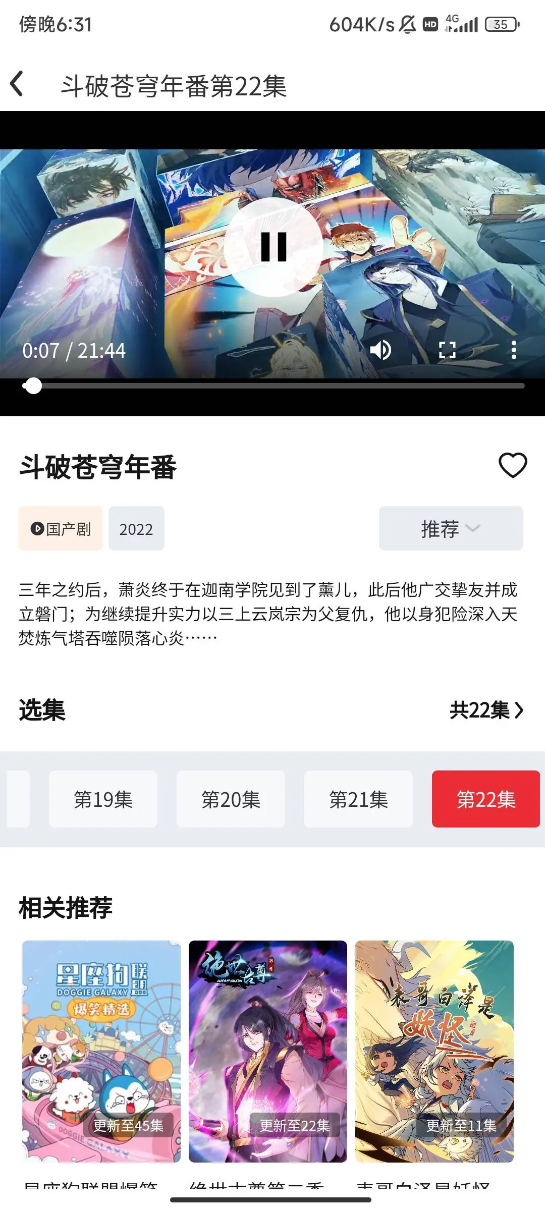 影视APP个人中心